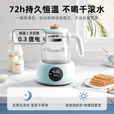 美的(Midea)恒温水壶 调奶器 1.2L多功能冲泡奶粉机 热水壶 暖奶器 家用养生壶 TN202紫色 [小皇冠升级款