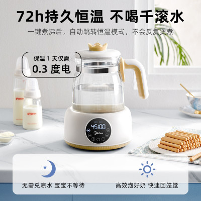 美的(Midea)恒温水壶 调奶器 1.2L多功能冲泡奶粉机 热水壶 暖奶器 家用养生壶 TN202紫色 [新小皇冠款]