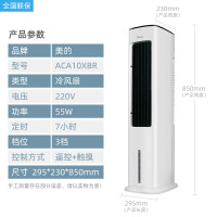 美的(Midea)变频空调扇蒸发式冷风扇 家用定时电风 冷塔扇 白色 ACA10XBR大风量遥控冷风扇