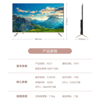 海尔(Haier)电视 WIFI智能高清网络液晶平板电视机显示器 43英寸全高清金色边框网络电视1+16G/43U1