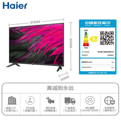 海尔(Haier)43英寸全高清智能网络LED平板液晶电视 黑色 彩电电视机
