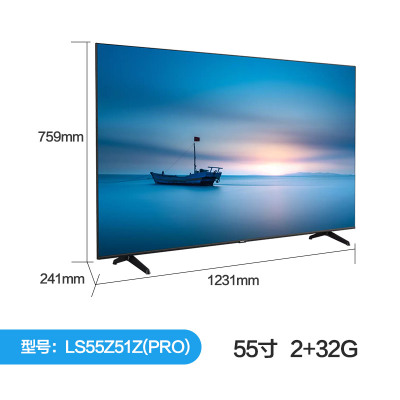 海尔电视机65英寸液晶家用55英寸智能平板电视超大屏幕超薄彩电 五十五寸 官方标配