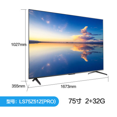 海尔电视机65英寸液晶家用55英寸智能平板电视超大屏幕超薄彩电 七十五寸 官方标配