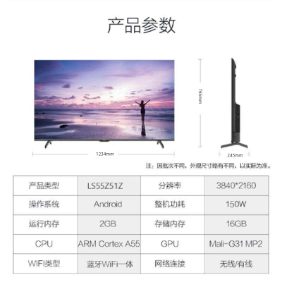 海尔(Haier)电视 WIFI智能高清网络液晶平板电视机显示器 55英寸全面屏/语音遥控LS55Z51Z