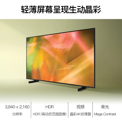 三星(SAMSUNG)65英寸4K超高清HDR智能语音液晶电视
