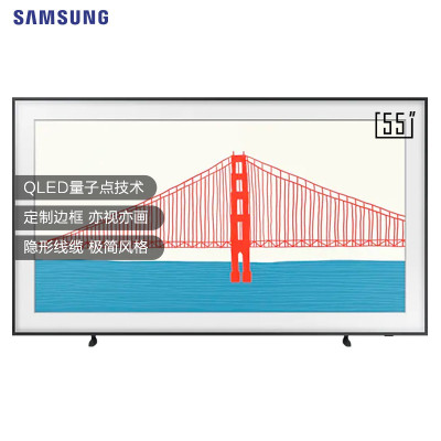 三星(SAMSUNG)55英寸 4K超高清 QLED量子点 预装艺术壁纸 Serif画境电视机 55Frame 画壁 艺