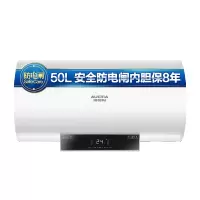 澳柯玛电热水器50升家用卫生间储水式速热小型节能洗澡淋浴 白色