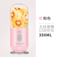 九阳榨汁机家用小型便携式水果电动榨汁杯果汁机迷你多功能炸果汁 粉色