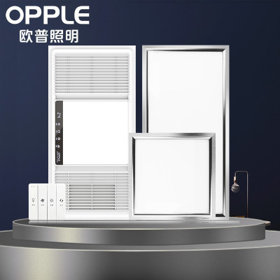 欧普照明(OPPLE)一厨一卫升级 智能浴霸套餐 卫生间浴室暖风机适用集成吊顶JDSF135-E 超宽风口浴霸+方灯+长