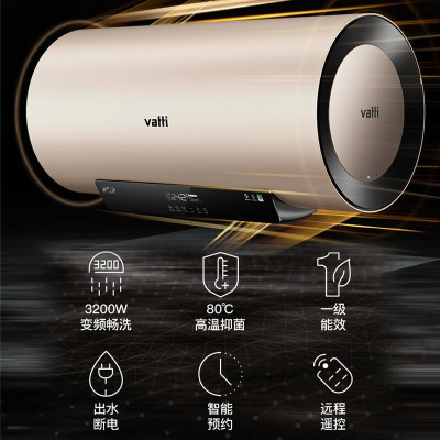 华帝(VATTI)储水式电热水器 热水器 蓝晶搪瓷内胆 3200W速热 智能预约 一级能效 (50升)
