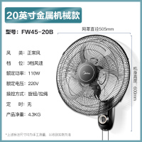 美的壁扇挂壁式电风扇家用金属铝叶工业强力功率电扇 20英寸三叶金属拉绳款