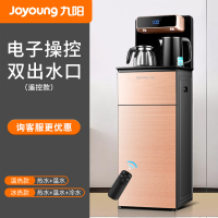 九阳茶吧机家用全自动下置水桶智能多功能小型冷热立式饮水机 [金色]大显屏-遥控 温热
