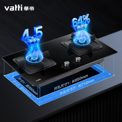 华帝(VATTI)燃气灶 天然气 双灶台打火灶具 底盘尺寸可调节 4.5kW猛火家用 4.5kW底座可调节灶 天然气