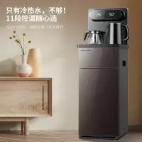 荣事达(Royalstar)茶吧机家用立式多功能智能遥控温热型/冷热型饮水机 棕色冷热型