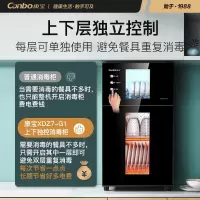 康宝(Canbo)消毒柜 家用小型立式 厨房餐具 碗筷茶杯消毒碗柜 大容量 高温二星级消毒柜 70L[国标二星级消毒]