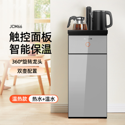 九阳茶吧机家用全自动饮水机下置水桶冰温热高端智能客厅2022 [智能款]标准 温热