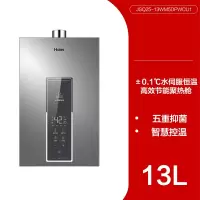 海尔新品燃气热水器家用天然气13L16升水伺服恒温速热节能 金色 13L银色 天然气