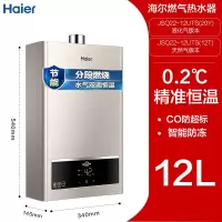 海尔(Haier)燃气热水器天然气即热双算法变频恒温家用速热五重过滤净化强排式热水器ECO一键节能 梦幻金 12升 天然