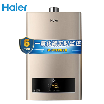 海尔(Haier)燃气热水器家用速热天然气水气双调强排式热水器56重安防变频恒温智能变升燃气热水器 [13升/水气双调恒