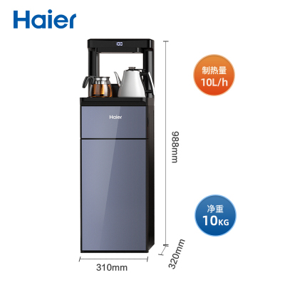海尔(Haier) [升级新品]智能茶吧机家用全自动饮水机 下置水桶自动上水定时恒温立式茶吧机 液态金属灰