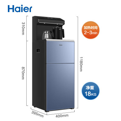 海尔(Haier) 茶吧机家用立式制冷饮水机高端智能可调温带消毒柜全自动多功能下置水桶 冰热两用 幻影蓝[冰热款