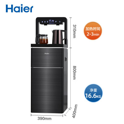 海尔(Haier) 茶吧机高端智能 冰热家用全自动立式饮水机制冷 下置水桶台式多功能 温热