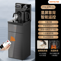 九阳茶吧机家用饮水机智能全自动下置水桶制冷热多功能2023年 [标准款][智能遥控款]黑色单显屏 冰温热