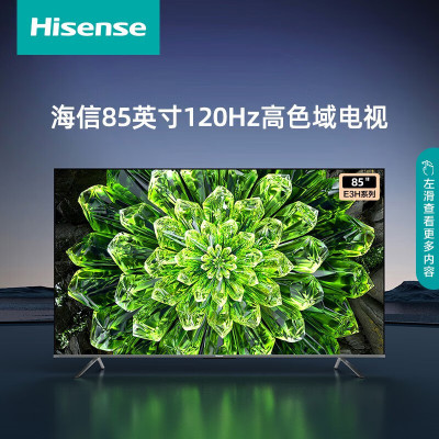 海信(Hisense)电视机 85英寸 4K超清 智慧超薄全面屏办公会议智能液晶家用客厅平板电视