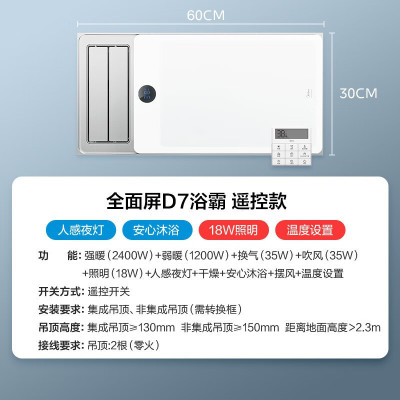 美的(Midea)风暖浴霸排气扇照明一体卫生间浴室双核风暖宽域摆风 大白 [精准调温](银)遥控款