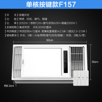 欧普照明风暖浴霸灯排气扇一体取暖换气集成吊顶卫生间浴室 ★按键款F157★宽屏照明 超薄易装