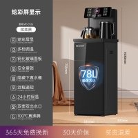 美菱免安装茶吧机2023新款家用全自动智能高端下置水桶立式饮水机 黑色-大屏彩显 冰温热