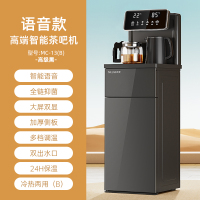 美菱茶吧机全自动智能语音家用下置水桶办公室高端2023新款饮水机 智能语音+全链 温热