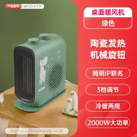 艾美特桌面暖风机小型家用取暖器节能暖风机卧室电暖器 绿色