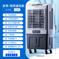 艾美特工业空调扇单冷商用冷风扇冷风机移动落地电风扇节能水冷扇 商用遥控款[适用30-40m²][高约965mm]