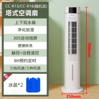 艾美特空调扇家用冷风机冷气机电冷风扇制冷器小型移动加水塔扇 白色