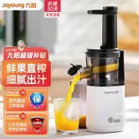 九阳(Joyoung) 原汁机家用全自动榨汁汁渣分离鲜榨炸果汁机小型果蔬低速慢榨料理机迷你榨汁杯