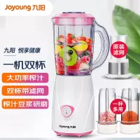 九阳(Joyoung)智能料理机多功能易清洗榨汁机家用搅拌机果汁机婴儿辅食机 [双杯多能]辅食榨汁