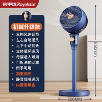 荣事达(Royalstar)空气循环扇家用电风扇大风力自动摇头电扇宿舍涡轮换气扇循环对流风扇落地扇 机械款[自动摇头+香