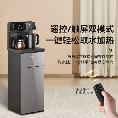 九阳(Joyoung)家用茶吧机大屏下置水桶饮水机 双温双显双出水口 立式智能茶吧机温热款 双向出水[⭐⭐金榜]温热