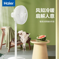 海尔(Haier)电风扇直流省电落地扇台立两用电扇智能语音APP操控电风扇遥控定时温湿双感控风扇 超广角温湿双感控风款