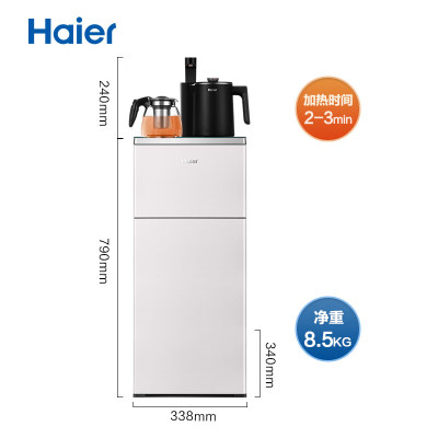 海尔(Haier)新款茶吧机家用全自动上水智能双出水下置水桶多功能立式高端饮水机 典雅灰- 温热型