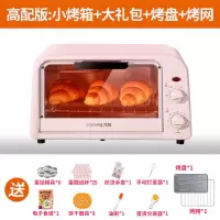九阳电烤箱家用小型烘焙多功能迷你小烤箱全自动蛋糕干果 粉色高配+烘焙礼包