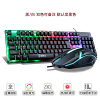 德意龙 金属彩光游戏键盘鼠标套装 USB接口笔记本台式机通用有线发光CF LOL游戏键鼠套装 黑白可选