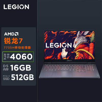 联想(Lenovo)拯救者R7000 2023游戏笔记本电脑 15.6英寸超能电竞本(R7-7735H 16G 512G RTX4060显卡 2.5K 165Hz高色域)灰