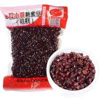 红小豆糖蜜豆 500g*2袋|红小豆多彩蜜蜜豆馅料500g开袋即食红豆奶茶沙冰甜品烘焙辅料原料