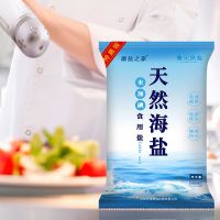 无抗结剂天然海盐加碘无碘不含碘食盐巴咸盐食盐批发食用盐500g