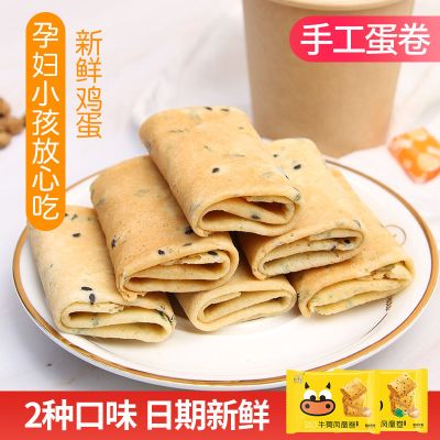 整箱52枚】凤凰卷手工蛋卷酥饼干老式传统鸡蛋卷散装零食早餐13枚