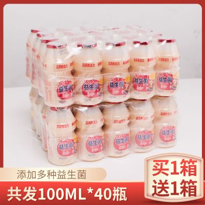 买20瓶送20瓶共40瓶无礼袋|礼盒装乳酸菌酸奶小瓶100ml*20益生菌饮品牛奶酸奶儿童奶整箱批发