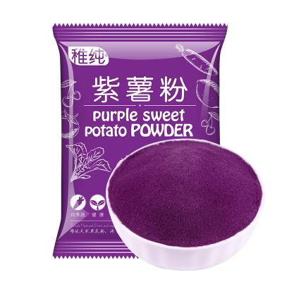 500g紫薯粉|果蔬粉天然烘焙食用色素纯紫薯南瓜红曲粉草莓菠菜竹炭粉