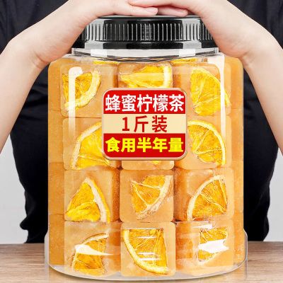 (蜂蜜柠檬片)冰糖组合独立包装新鲜养颜冲泡水饮品水果泡茶开胃干